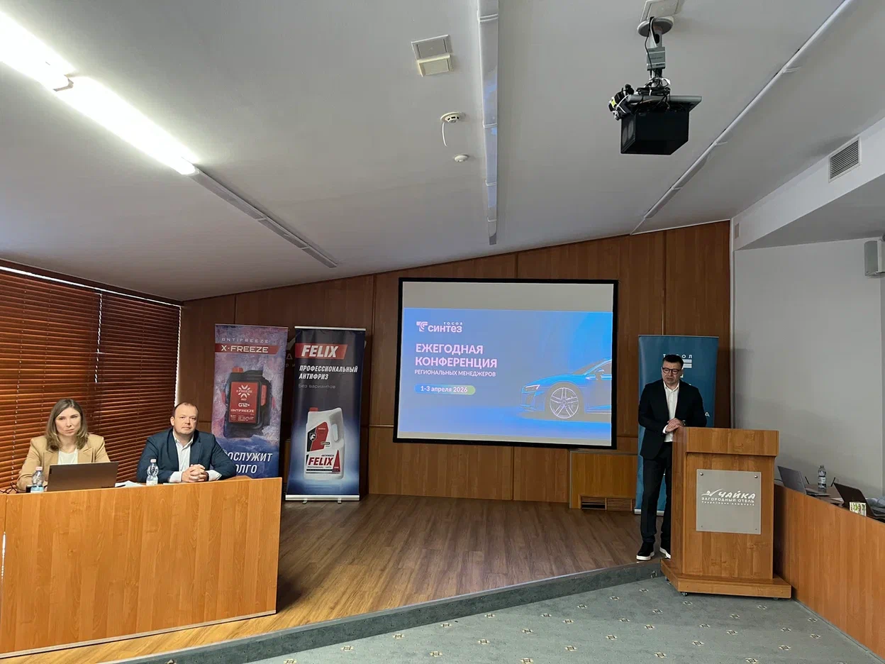 конференция 1